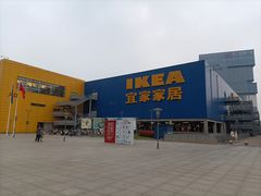 -IKEA宜家家居(南京商场)