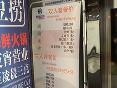 菜单-尚海豆捞(乐虹坊店)