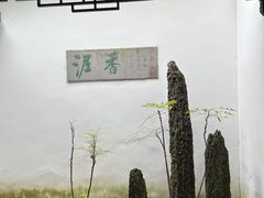 -绮园景区