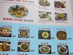 -兴记菜馆