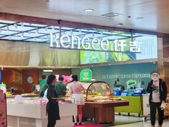 -仟吉KenGee(国贸360店)