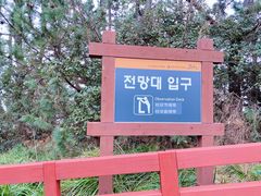 -柱状节理带