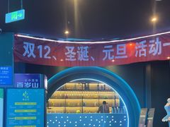 -青春足迹·概念店·小憩足疗SPA