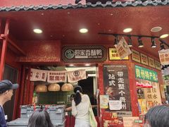 -但家香酥鸭(民生路总店)
