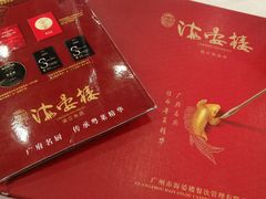 -岭南海晏楼(滨江东总店)