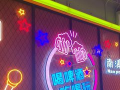 -南浦洞烤肉·新世界版(奥体店)