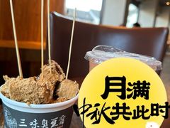 -三味臭豆腐(鲁迅故里店)