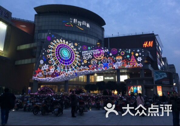 仲盛世界商城-仲盛世界商城-其他-仲盛世界商城图片-上海购物-大众