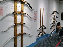 -蓝天射箭馆·专业射箭运动(诚丰广场店)