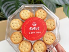 -稻香村(文殊院旗舰店)