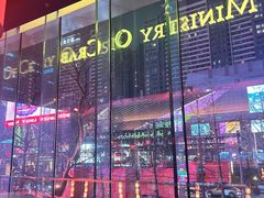 -Ministry of Crab•MOC(交子大道店)