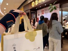 -彬媽糖水(侨鑫国际店)