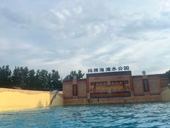 -上海玛雅海滩水公园