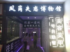 -沃尔玛购物广场(东莞凤岗中心分店)