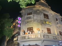 -皇饭儿·王润兴酒楼(河坊街店)