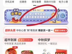 -厦门大西洋天虹百货商场