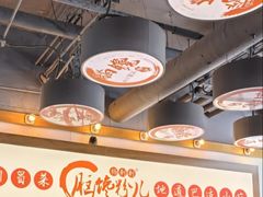 -脑馋粉儿(三里屯店)