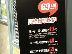 -比格比萨自助(国展店)