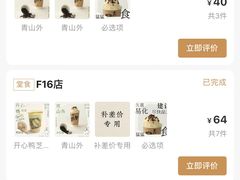 -成川茶店·潮汕工夫浓茶(万象店)