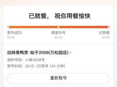 -回味黑鸭煲·始于2006(万松园店)