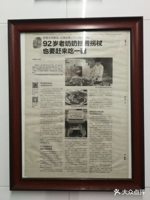 方老大馄饨(抚宁巷店)大堂图片