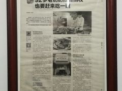 大堂-方老大馄饨(抚宁巷店)