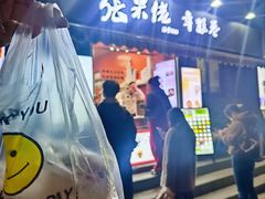 -张果佬年糕卷(科巷店)