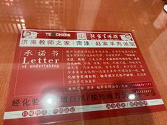 -教师之家赵家羊汤馆(东青龙街店)