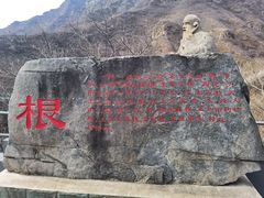 -圣莲山风景区