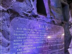 -周口店北京人遗址公园