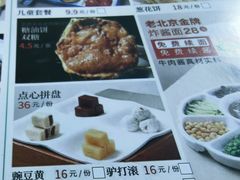 -黑窑厂糖油饼烤鸭·清真菜(旗舰店)
