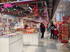 -秦淮礼物(贡院街店)
