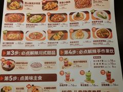 -椒爱水煮鱼川菜(中街大悦城店)