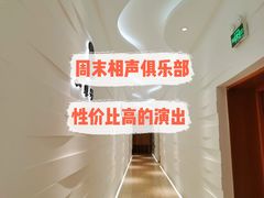 -周末相声俱乐部