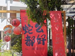 -杭州西湖风景名胜区-满觉陇四眼井