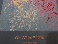-港丽餐厅(杭大店)