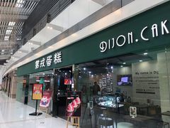 门面-第戎蛋糕(恒隆广场店)