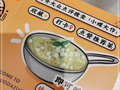 -小螺大作·螺蛳粉火锅(林和西店)