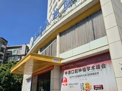 -珠海九龙医院口腔