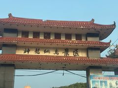 -神龙仙岛景区