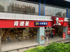 -肯德基(西安电子城店)