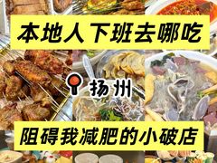 -打酱油·非遗淮扬菜(瘦西湖梅岭店)