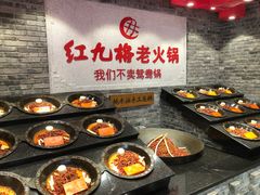 -红九格老火锅(三峡广场店)