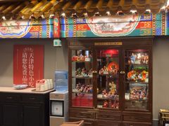-狗不理(山东路总店)