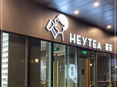 门面-喜茶(北京财富购物中心店)