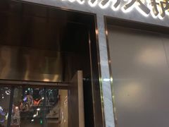 门面-海底捞火锅(凯德广场店)