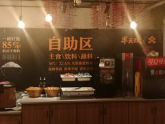 -半天妖烤鱼(方庄店)