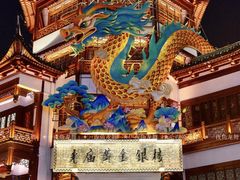 -豫园
