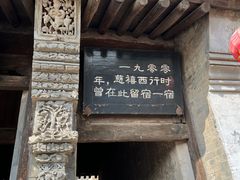 -鸡鸣驿城