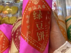 -汕头市小公园